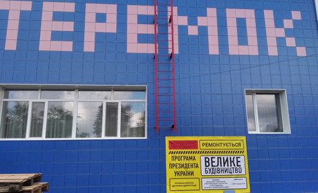 Зовнішні ремонтні роботи у дитсадку “Теремок” виконані на 97 відсотків