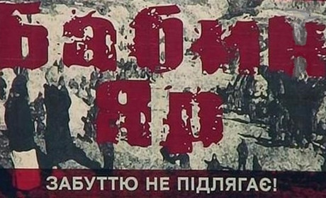 80-ті роковини: Жива пам’ять про трагедію Бабиного Яру