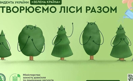 Стартує програма «Зелена країна»: лісівники Полтавщини запрошують долучитися до створення лісів