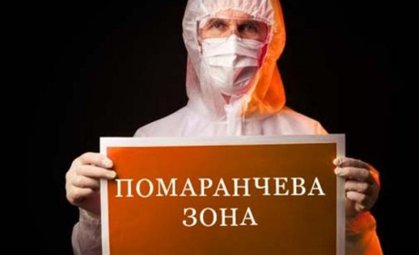 Повертаємося до обмежень: Закарпаття – у «помаранчевій» зоні