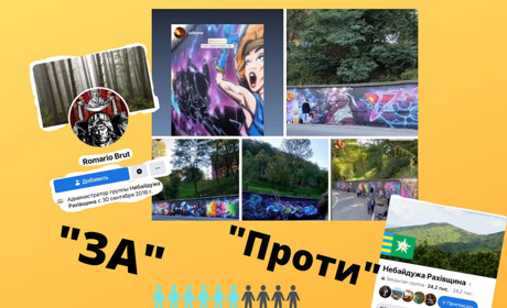 «За» чи «проти» графіті: у «Небайдужій Рахівщині» обговорюють настінні малюнки у Квасах