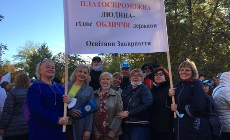 Відстоюють права освітян: наші профспілкові лідери протестують у Києві