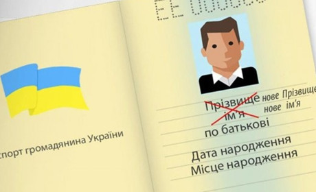 Статистика відділу ДРАЦС: дві жительки Переяслава змінили прізвища та по батькові