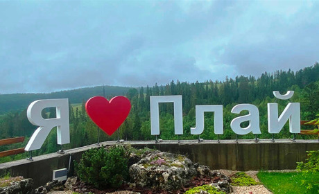 Гірськолижний курорт Плай - оптимальне місце для зимового відпочинку