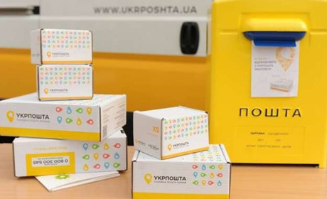 "Укрпошта" підвищує тарифи на деякі послуги: як зміниться вартість