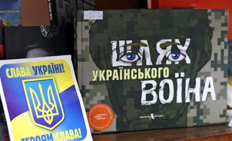 «Шлях українського воїна»: книги читального залу дитячої бібліотеки, які розповідають про ЗСУ та АТО