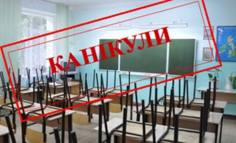 З 18 жовтня у школах Нижньосірогозької громади запроваджують канікули