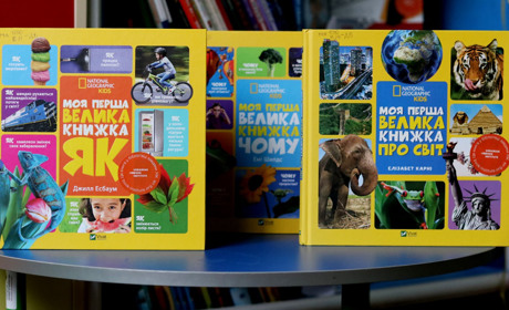 Підбірка дитячих енциклопедій від National Geographic для допитливих малюків