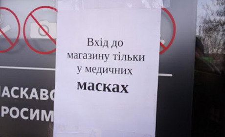 У Шостці триває моніторинг дотримання карантинних вимог у закладах торгівлі
