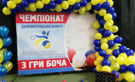 Обласний чемпіонат з боча: про перемоги нікопольських спортсменів та «переїзд» змагань з Нікополя