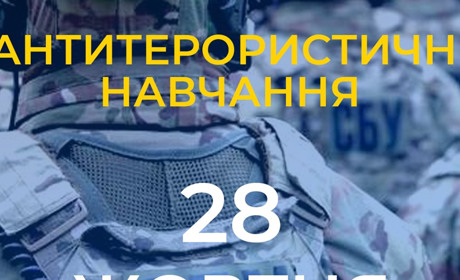 У Калуші проведуть антитерористичні навчання