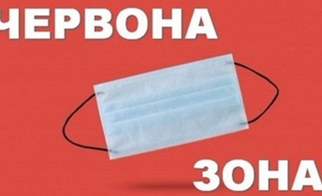 Чернігівщина переходить у "червону" зону