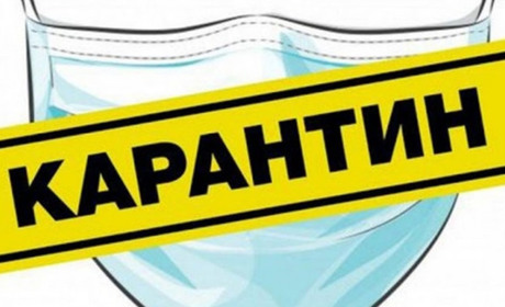У Полтавщини "помаранчева" зона карантину