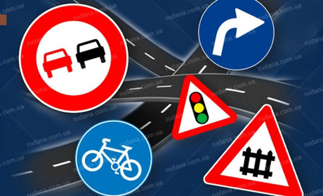 Нові правила дорожнього руху: що зміниться з 1 листопада