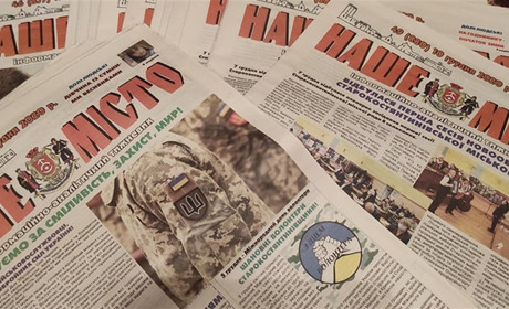 Передплачуй вдома: як оформити підписку на газету «Наше місто» онлайн