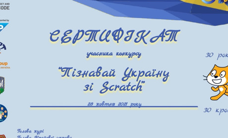 Команда “CodeClube Rozhniv” з Калуського району стала призером онлайн-конкурсу Scratch-проектів