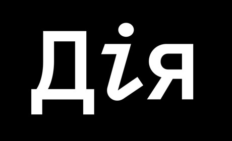 Ковід-сертифікат в "Дії" тепер можуть отримати власники паспортів-книжечок