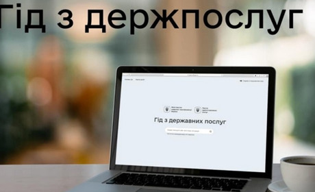 Як отримати житло або грошову компенсацію від держави: підкаже гід із держпослуг