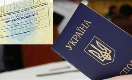Скасували прописку у паспорті: Рада ухвалила закон про електронну реєстрацію місця проживання