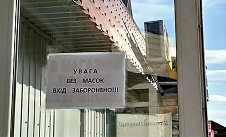 Без маски штраф 170 грн, без сертифікату – 17 тис: що загрожує порушникам карантину