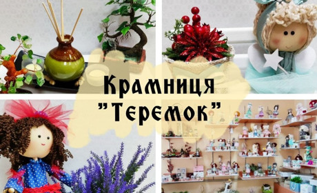В Южноукраїнську є популярна сувенірна крамниця з оригінальними виробами. А ви там вже були?