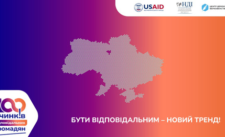 100 вчинків відповідальних громадян: що це за проєкт і як долучитись геничанам