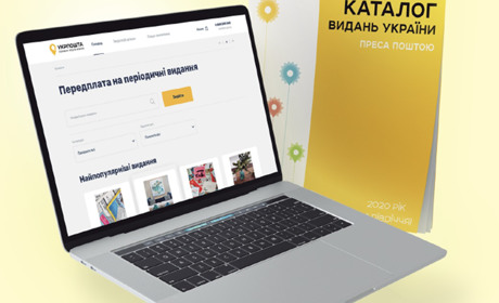 Передплачуйте видання онлайн і вигравайте пральну машину «SAMSUNG», пилосос «Dyson» та інші призи