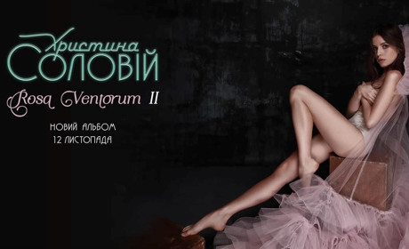 Христина Соловій презентувала мініальбом «Rosa Ventorum II»: що про нього відомо