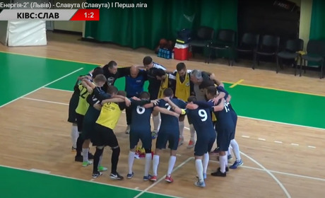 ФК "Славута" в Першій лізі України з футзалу, в групі "Захід", посідає перше місце турнірної таблиці