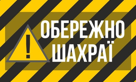 Шахраї ошукали 87-річного дідуся на 9 тисяч гривень