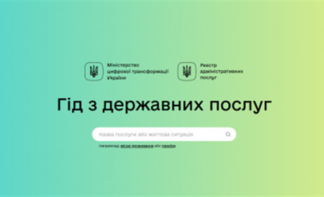 Гід державних послуг: як отримати допомогу на утримання дитини