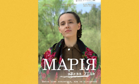 Відбудеться показ фільму про легендарну зв'язкову УПА Марію Штепу з Чортківщини
