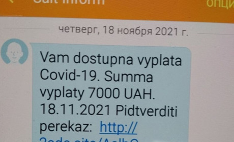 Пропонують отримати тисячу для вакцинованих: «ПриватБанк» попередив українців про нову схему шахраїв