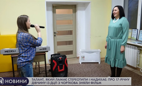 Про талановиту чортків'янку із ДЦП зняли фільм