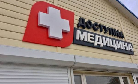 Стартував проєкт "Ефективне управління мережею медичних закладів"