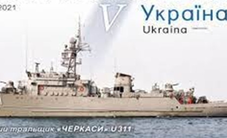 Укрпошта до Дня Гідності та Свободи випустила поштову марку зі славнозвісним тральщиком «Черкаси»
