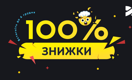 100 % чорні знижки на Чорну п'ятницю: шалена акція від Мережі Ланет