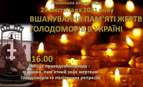 Вшанування пам'яті жертв голодомору