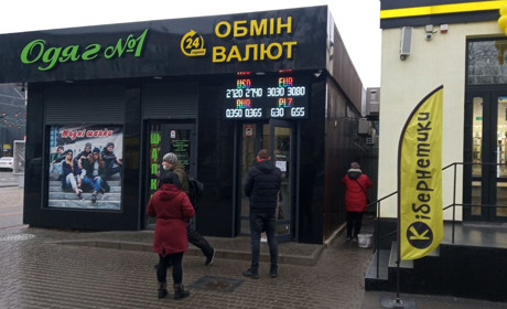 Курс валют у банках Первомайська та обмінниках 29 листопада 2021 року
