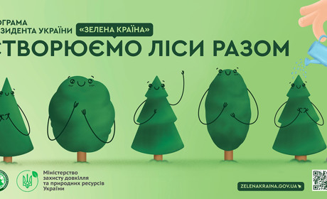 "Створюємо ліси разом": як пройшла акція у лісгоспі АПК