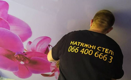Надай промокод та отримай знижку до 40% на натяжну стелю для своєї оселі