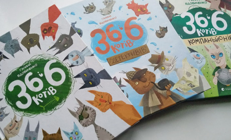 Що почитати? 36 і 6 котів: книги, які хочеться перечитувати