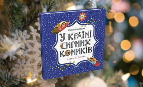 У Шосткинській міській центральній бібліотеці триває новорічний фоточелендж