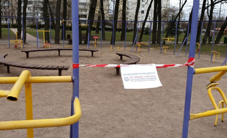 Детально про заборони жовтого рівня