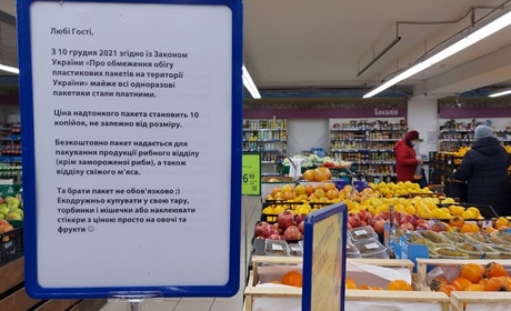 Поліетиленові пакети стали платними: скільки коштують одноразові торбинки у лозівських супермаркетах