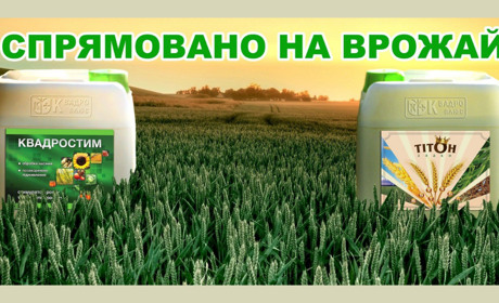 «Квадро Плюс», виробник мікродобрив, відкриває вакансію менеджера зі збуту
