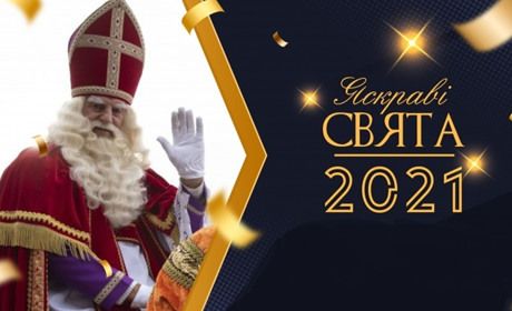 День Святого Миколая на Сірогозщині: куди піти з дітьми. Святкові локації, організатори, початок