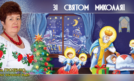 Зі святом, ніжинці!