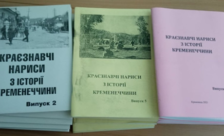 У Кременці презентували шостий випуск книги “Краєзнавчі нариси з історії Кременеччини”: про що книга