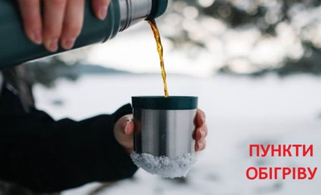 Заходьте зігрітися. У Старокостянтинівській громаді працюють пункти обігріву